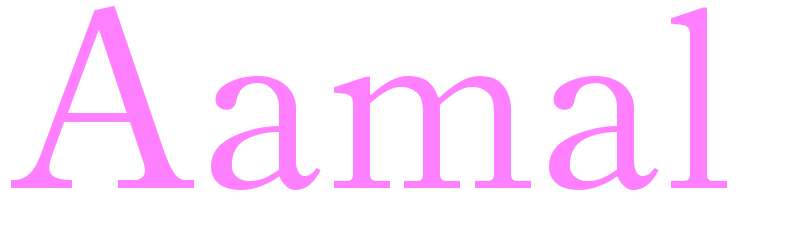 Aamal - girls name